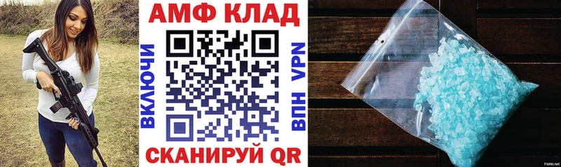 АМФЕТАМИН 97%  купить наркотик  Москва 