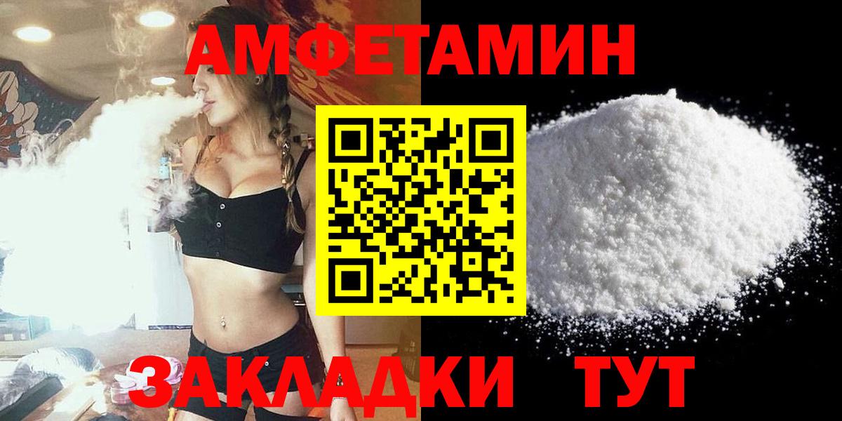 Москва  Amphetamine  Вход с VPN  Amphetamine  Амфетамин 97% 