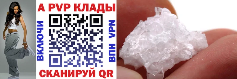 Alfa_PVP Crystall  Москва 