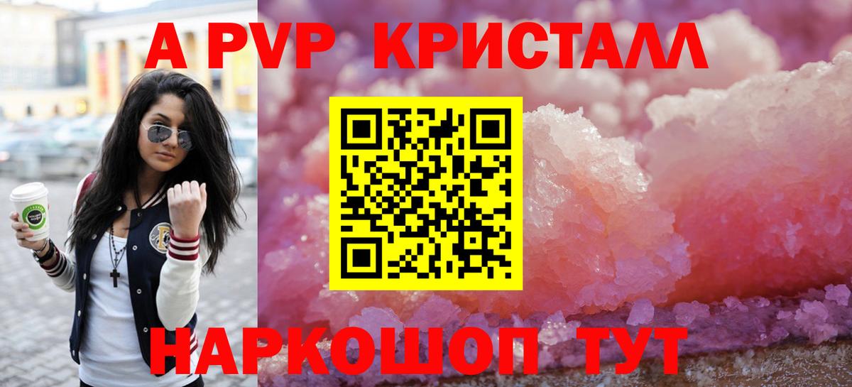 A PVP  A-PVP СК КРИС  Alpha PVP VHQ  Москва  Вход с VPN  APVP Соль 