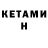 КЕТАМИН ketamine Kast BOT