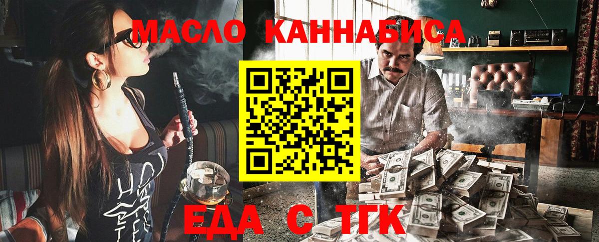 Cannafood конопля  Вход с VPN  Москва 