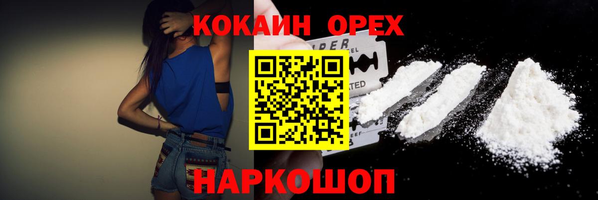 Cocaine 98% Москва