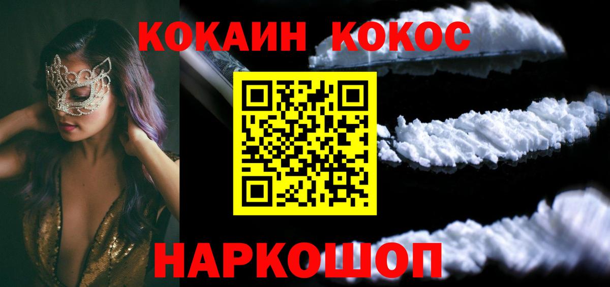 закладки  Cocaine Колумбийский  Вход с VPN  Москва 