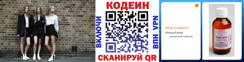 Codein Purple Drank  где найти   Москва 