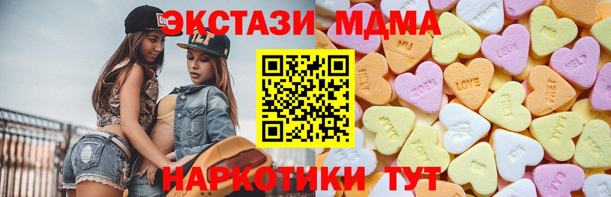 ЭКСТАЗИ  Ecstasy 280 MDMA  Вход с VPN  Москва 