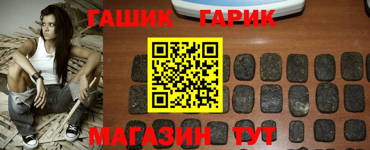 ГАШИШ гарик Москва