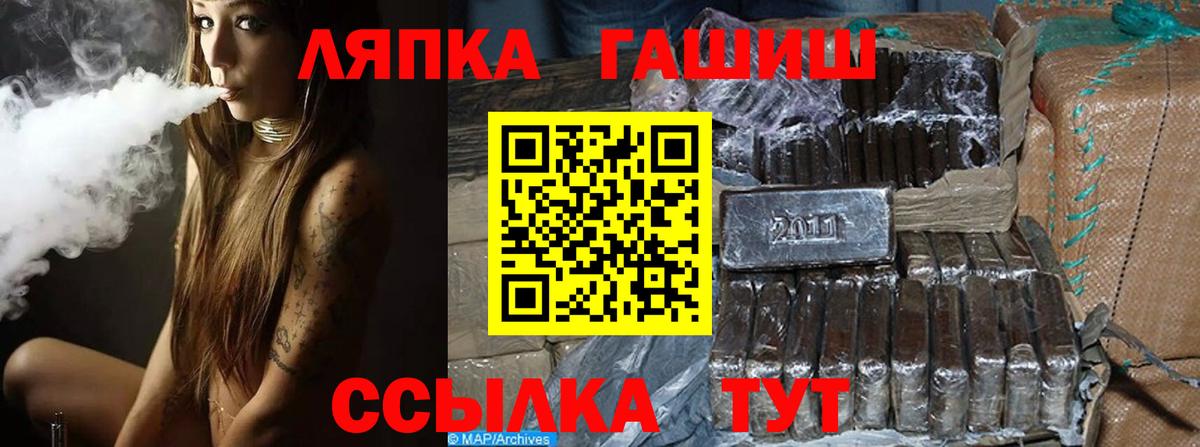 ГАШИШ Ice-O-Lator  ГАШИШ  Вход с VPN  Москва  ГАШ Premium 