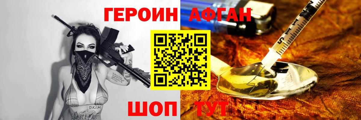 Героин герыч Москва