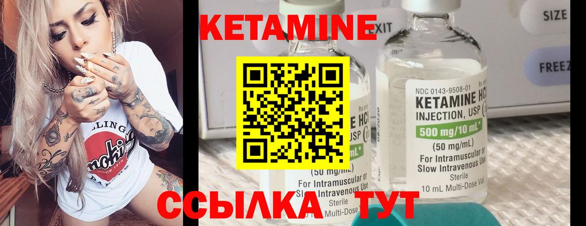 Москва  Кетамин ketamine  Вход с VPN 
