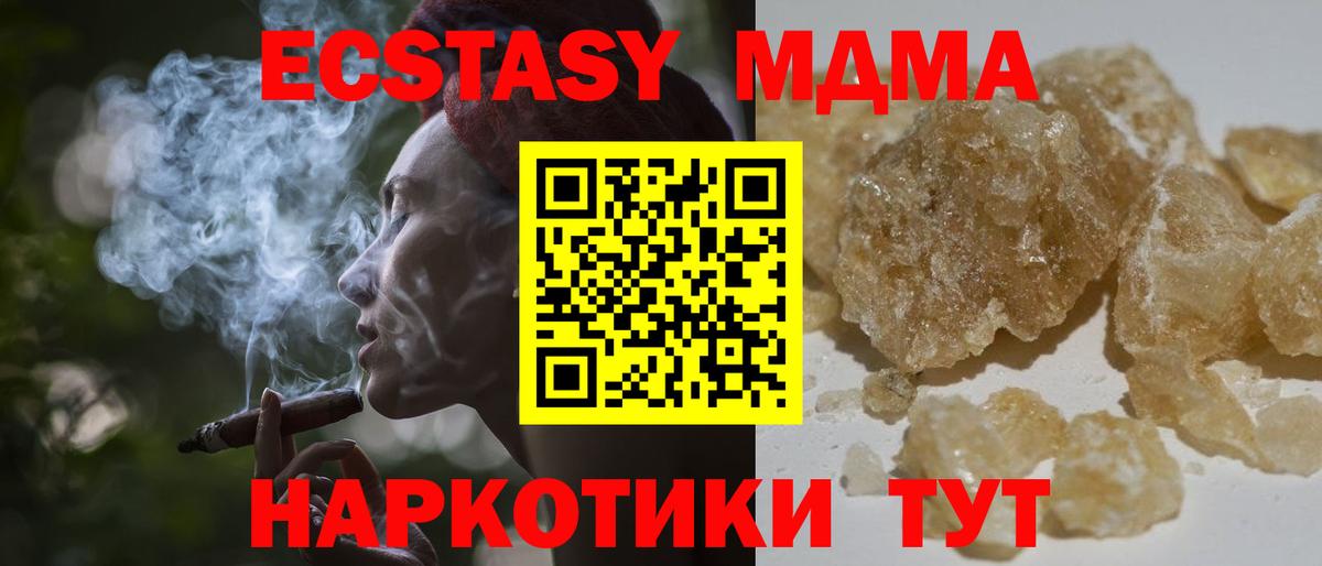 Москва  МДМА  Вход с VPN  MDMA молли  MDMA кристаллы 