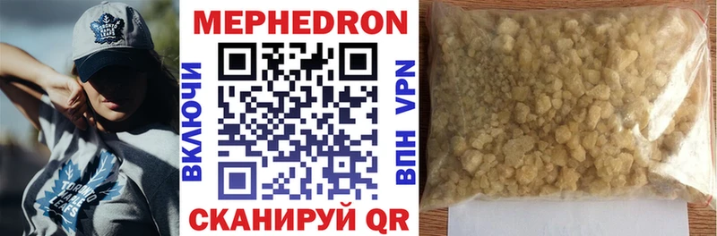 Мефедрон мяу мяу  нарко площадка наркотические препараты  Москва 
