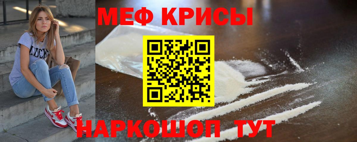 Меф 4 MMC  МЕФ  Москва  Вход с VPN  МЯУ-МЯУ  Мефедрон VHQ 