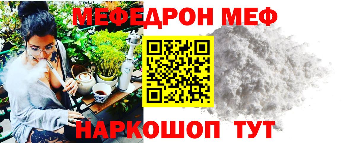 Мефедрон Москва