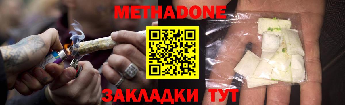Метадон кристалл  Вход с VPN  Москва  Метадон кристалл 