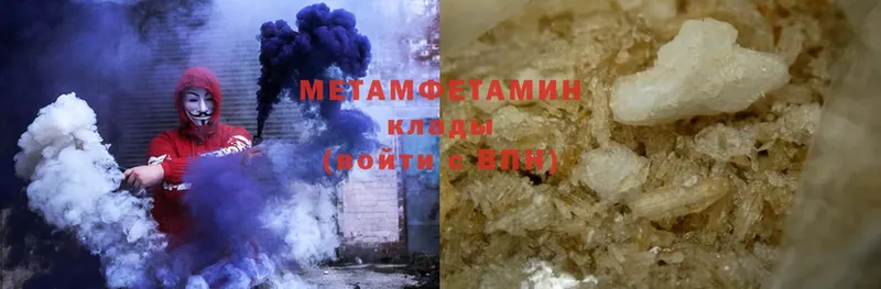 Метамфетамин Methamphetamine  как найти закладки  ссылка на мегу рабочий сайт  Москва 