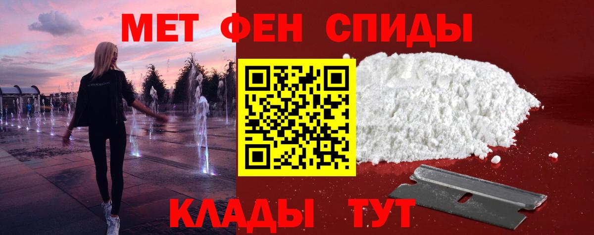 Метамфетамин винт  Вход с VPN  Москва 