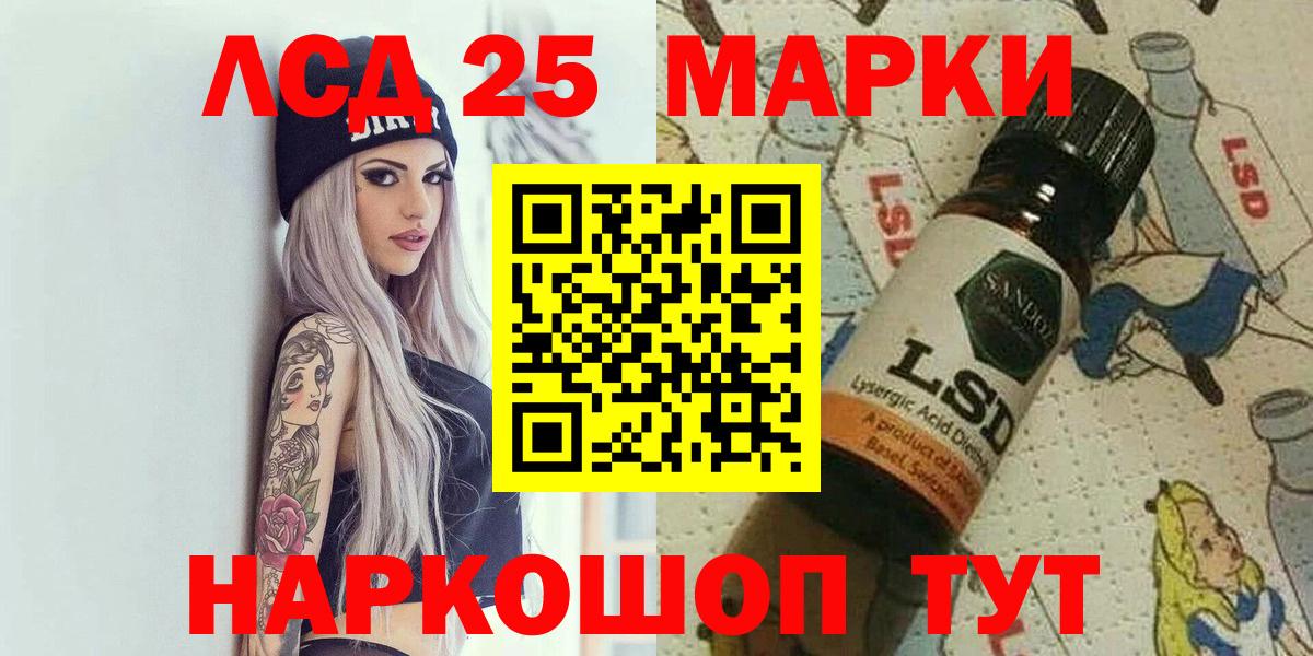 Марки 25I-NBOMe 1500мкг  Марки 25I-NBOMe 1500мкг  Вход с VPN  Москва 