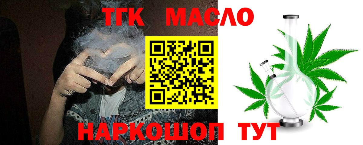 Дистиллят ТГК THC oil  Вход с VPN  Дистиллят ТГК гашишное масло  Москва 