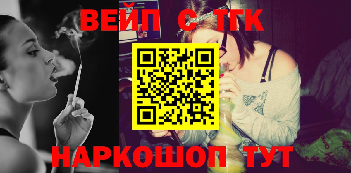 Дистиллят ТГК вейп Москва